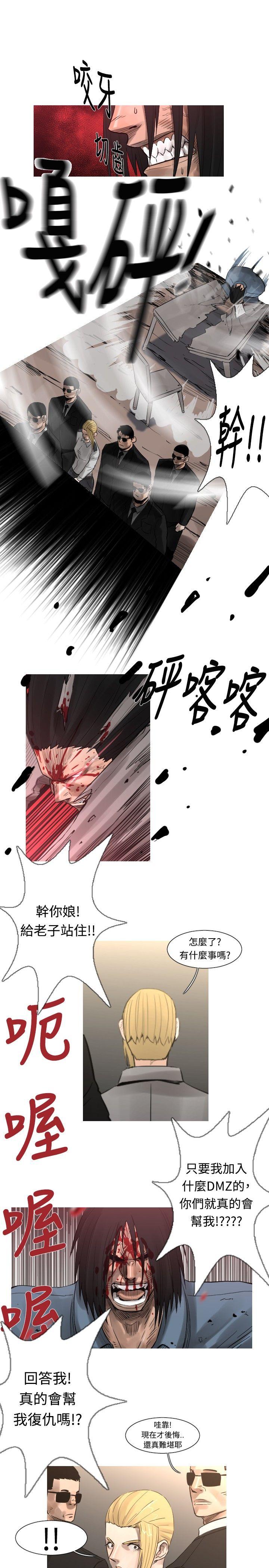[韩国漫画] 军事 奇幻,剧情向#[19P]-13