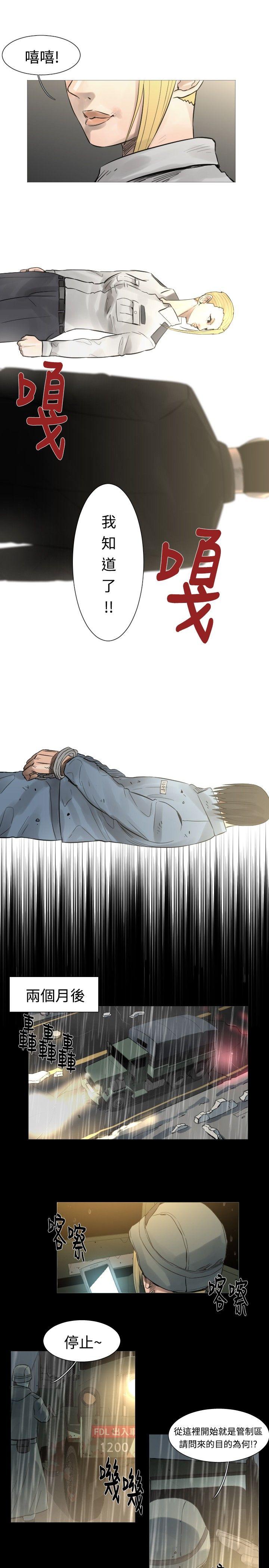 [韩国漫画] 军事 奇幻,剧情向#[19P]-15