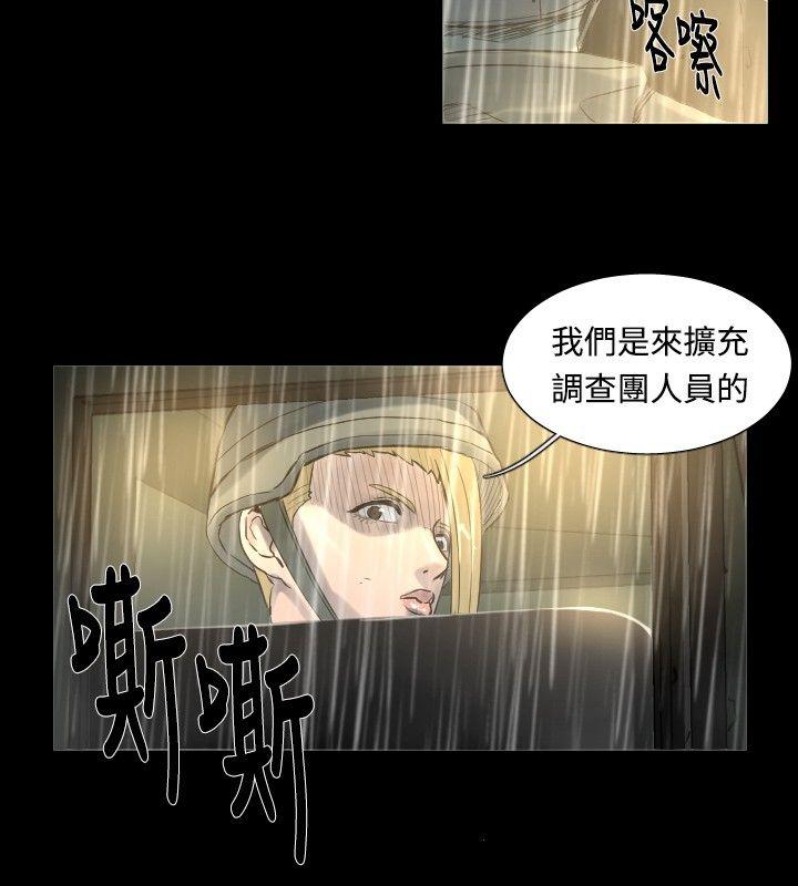 [韩国漫画] 军事 奇幻,剧情向#[19P]-16
