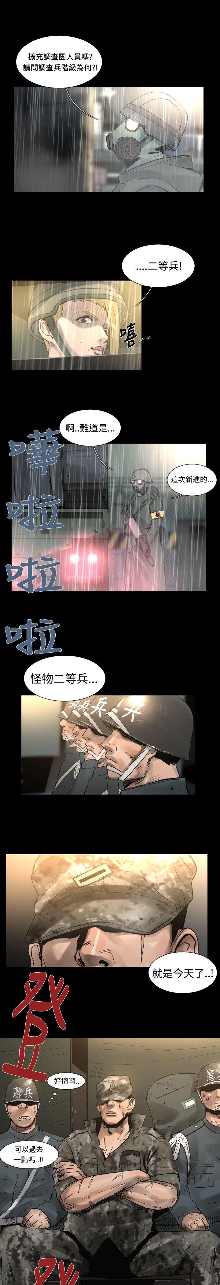 [韩国漫画] 军事 奇幻,剧情向#[19P]-17