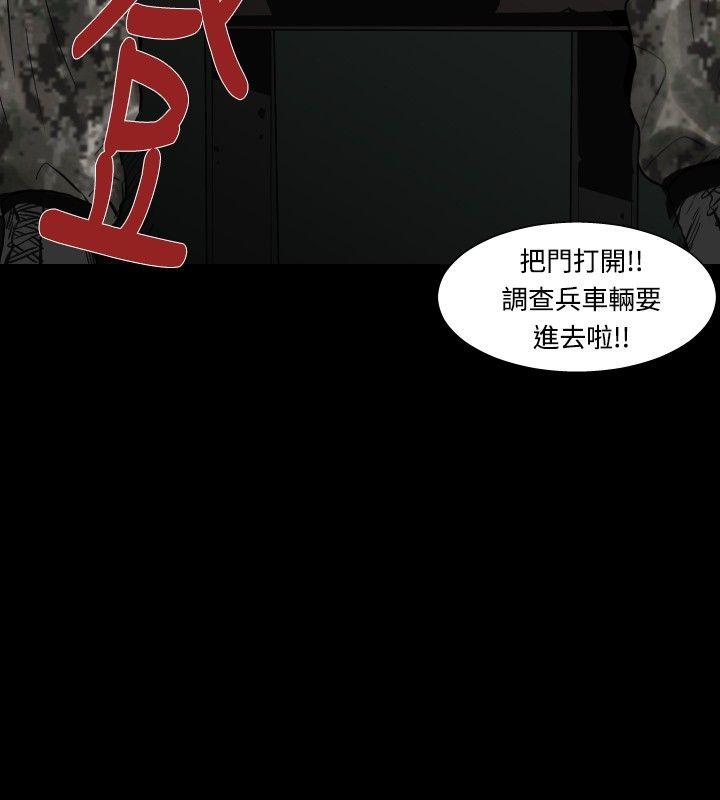 [韩国漫画] 军事 奇幻,剧情向#[19P]-18