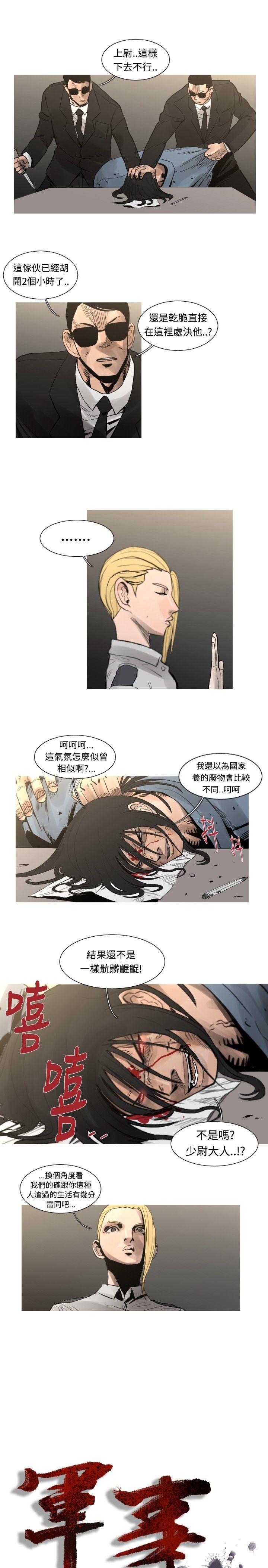 [韩国漫画] 军事 奇幻,剧情向#[19P]-3