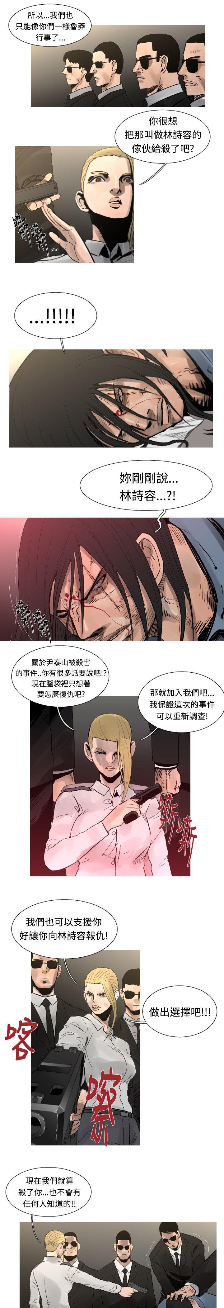 [韩国漫画] 军事 奇幻,剧情向#[19P]-5
