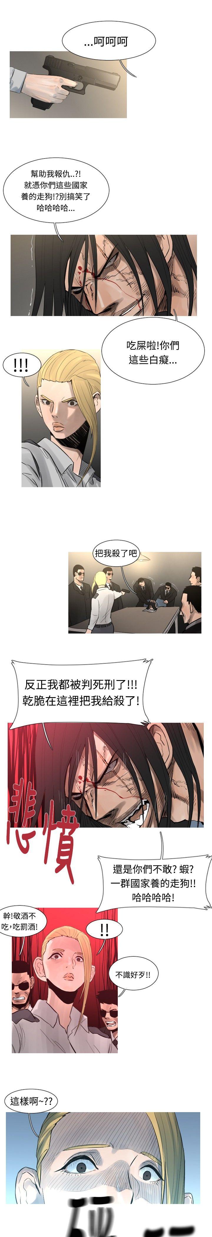 [韩国漫画] 军事 奇幻,剧情向#[19P]-7