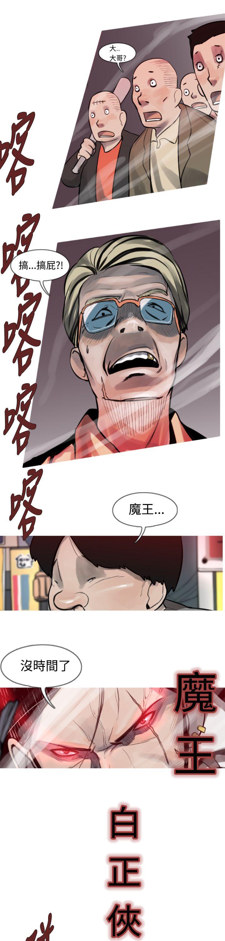 [韩国漫画] 军事 奇幻,剧情向#[16P]-14