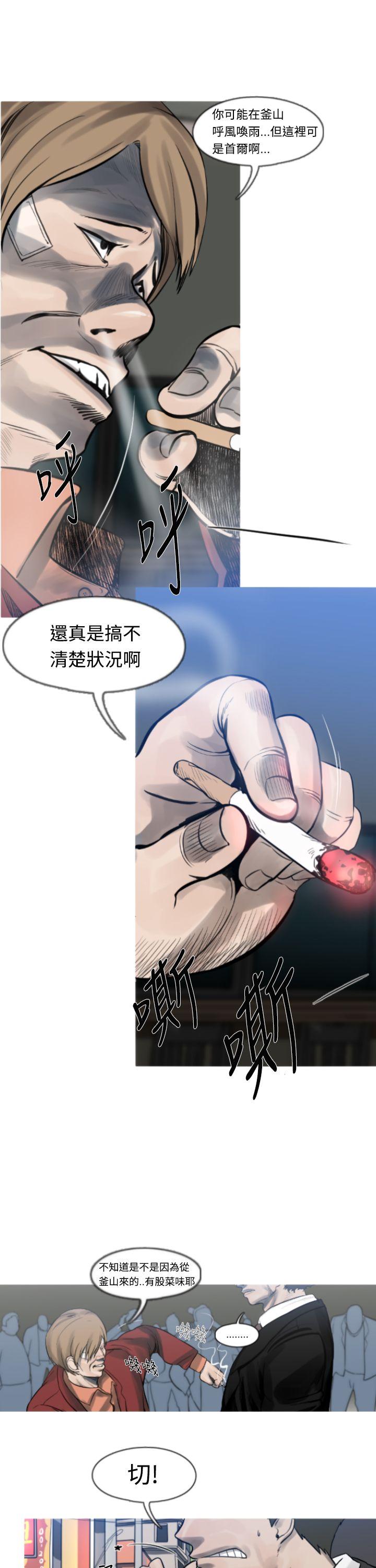 [韩国漫画] 军事 奇幻,剧情向#[16P]-9