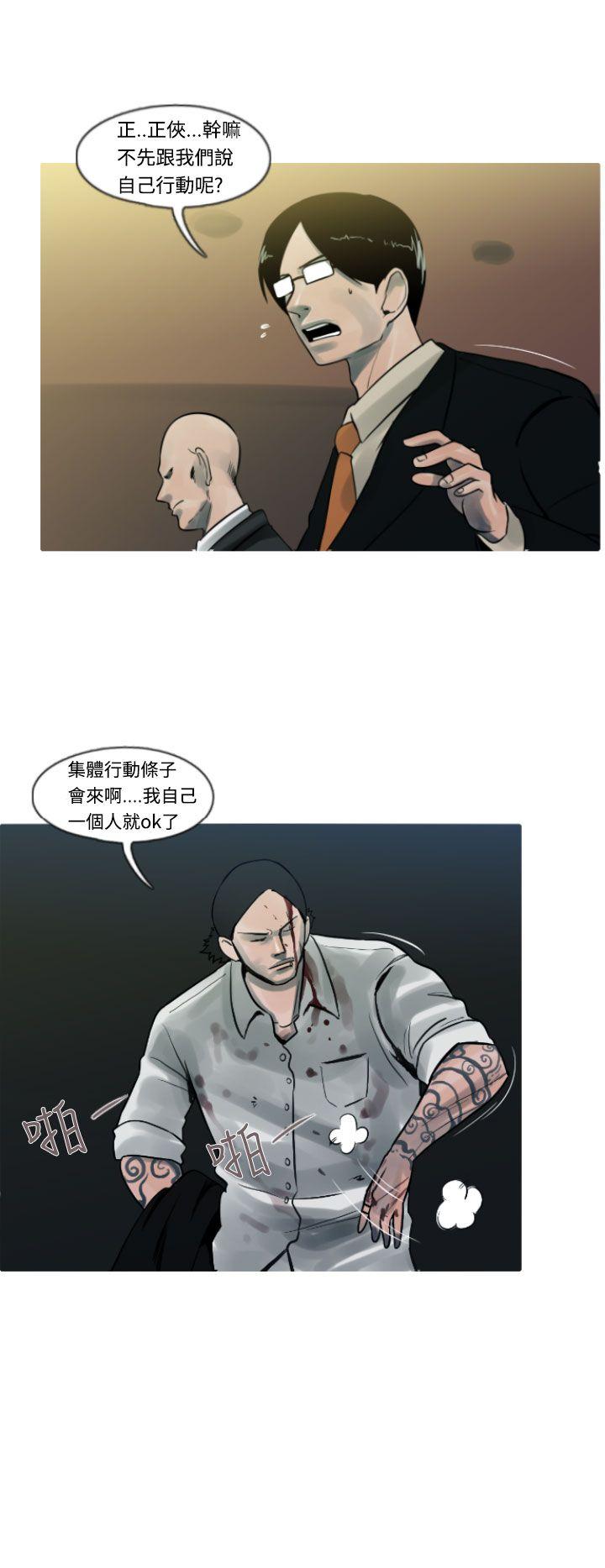 [韩国漫画] 军事 奇幻,剧情向#[19P]-12