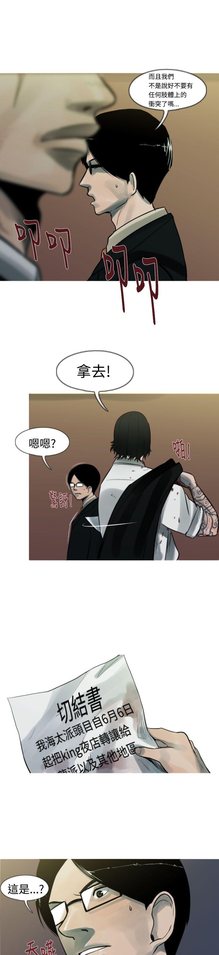 [韩国漫画] 军事 奇幻,剧情向#[19P]-13