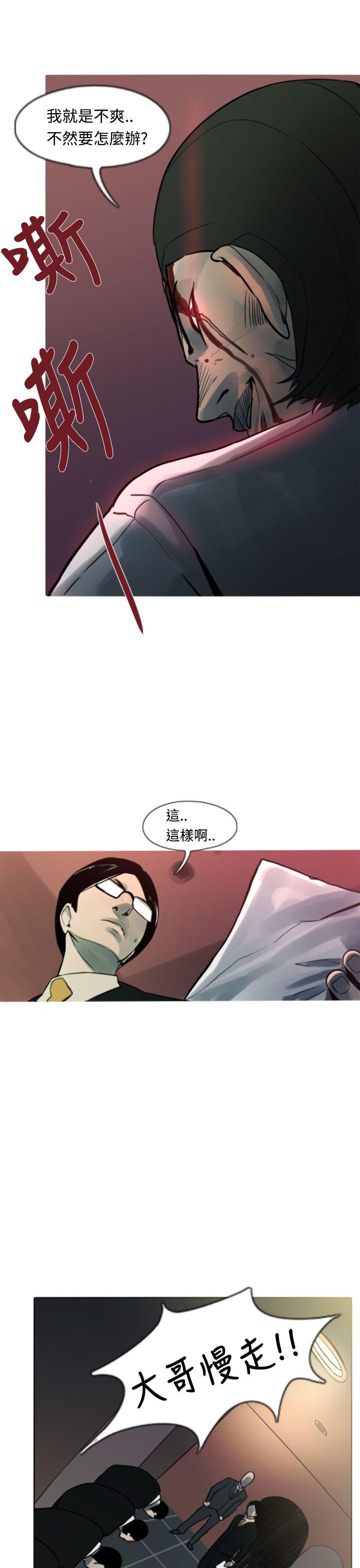 [韩国漫画] 军事 奇幻,剧情向#[19P]-15