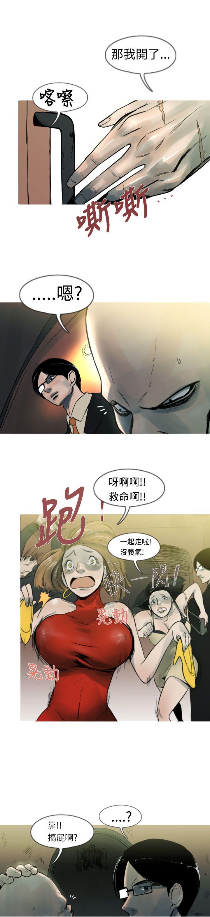 [韩国漫画] 军事 奇幻,剧情向#[19P]-7