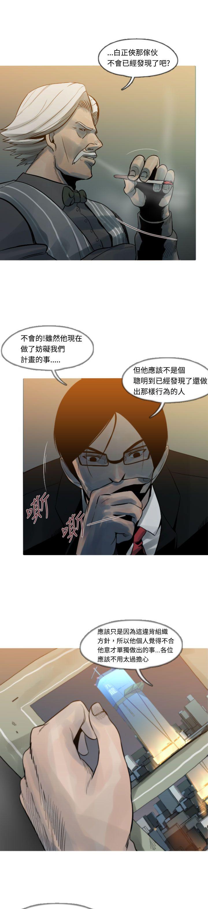 [韩国漫画] 军事 奇幻,剧情向#[21P]-14