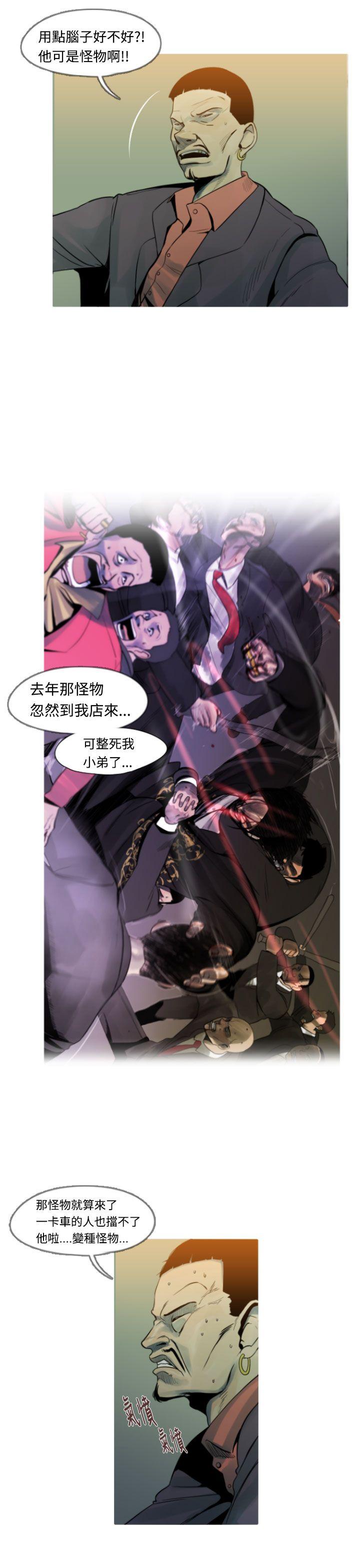 [韩国漫画] 军事 奇幻,剧情向#[21P]-16