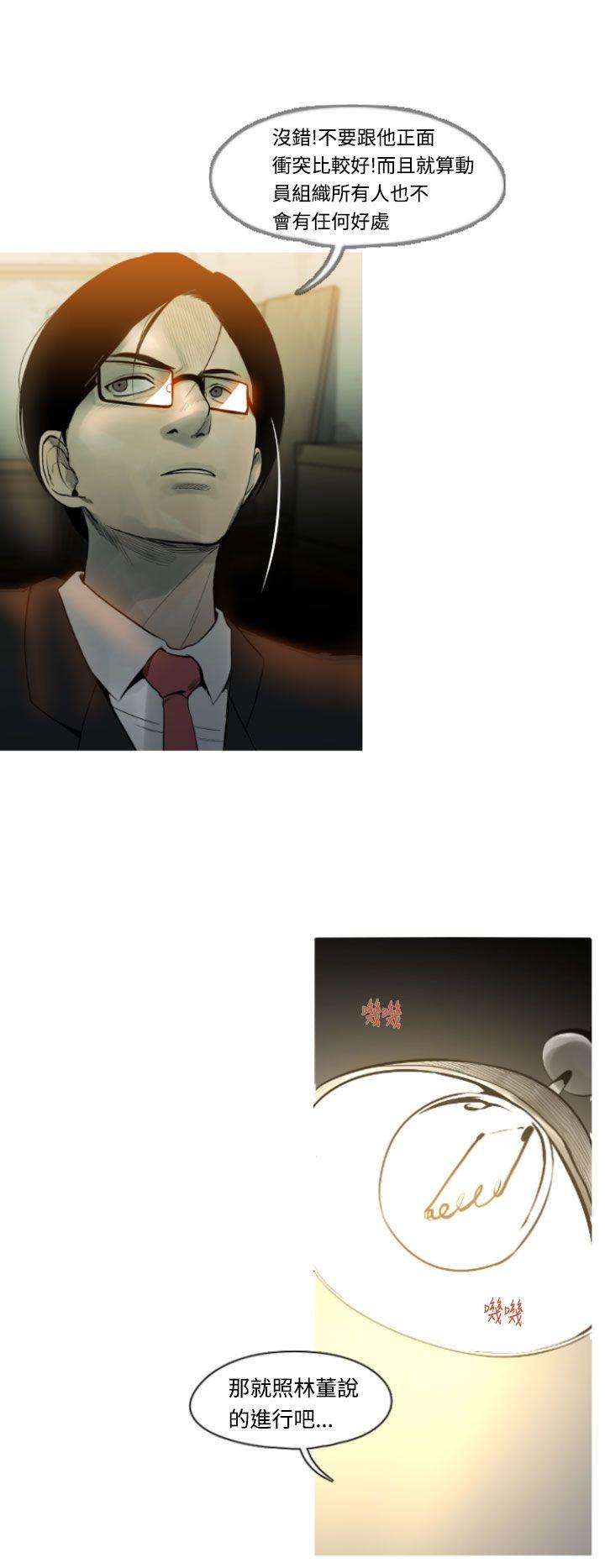 [韩国漫画] 军事 奇幻,剧情向#[21P]-17