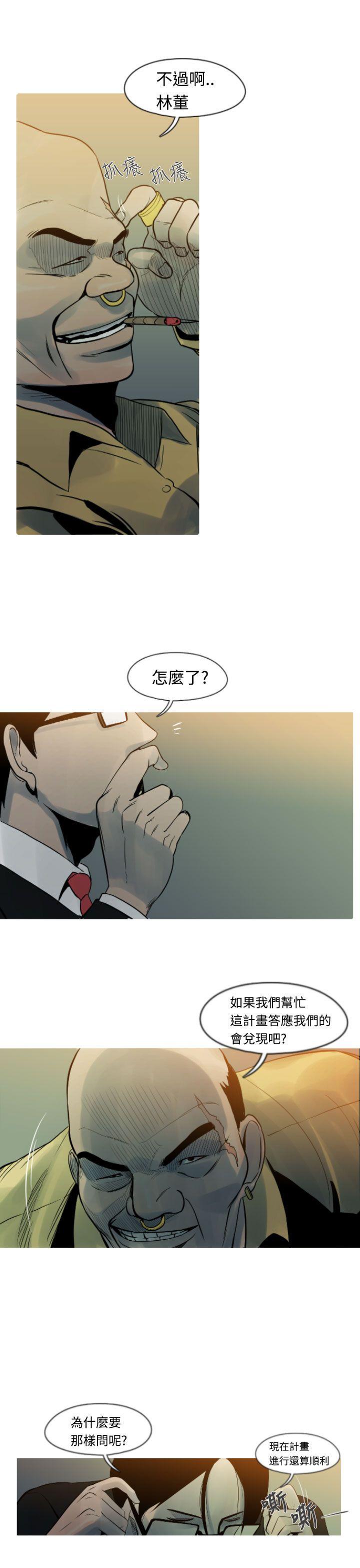 [韩国漫画] 军事 奇幻,剧情向#[21P]-18