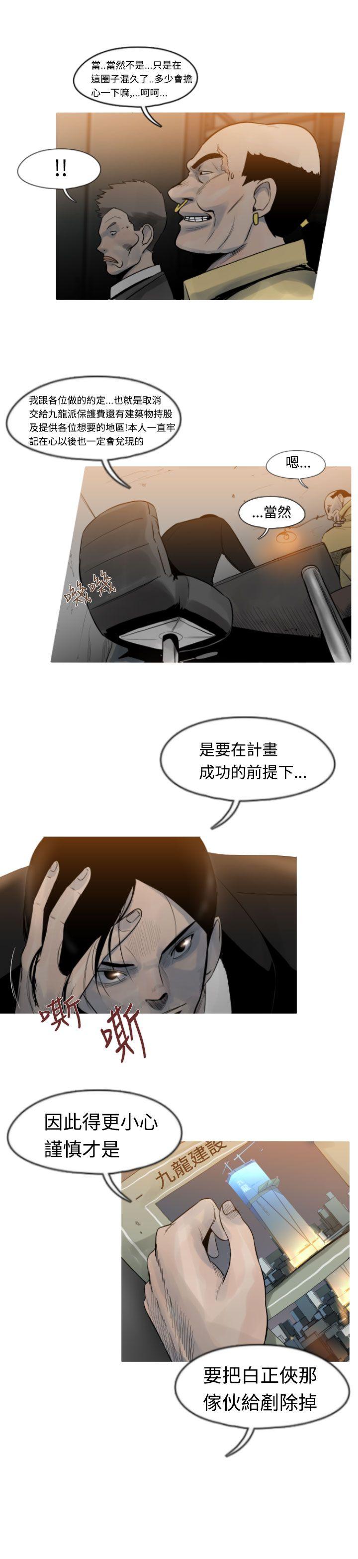 [韩国漫画] 军事 奇幻,剧情向#[21P]-20