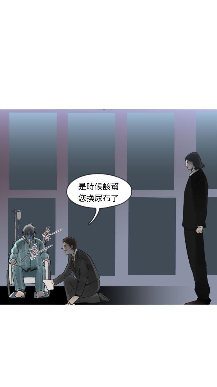 [韩国漫画] 军事 奇幻,剧情向#[21P]-4