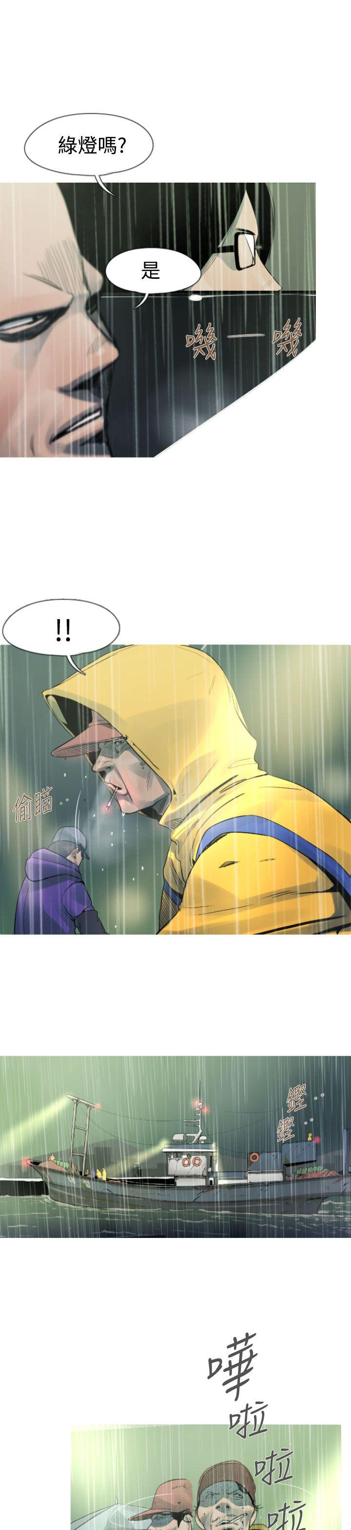 [韩国漫画] 军事 奇幻,剧情向#[21P]-8