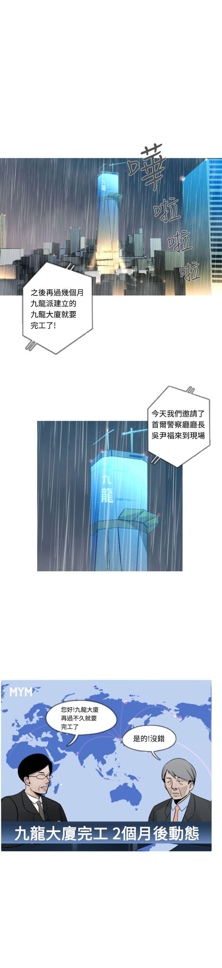 [韩国漫画] 军事 奇幻,剧情向#[17P]-1