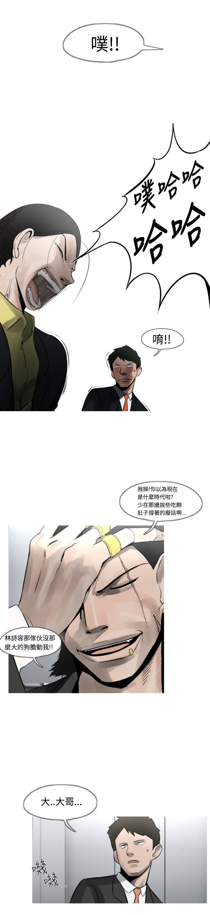 [韩国漫画] 军事 奇幻,剧情向#[17P]-11