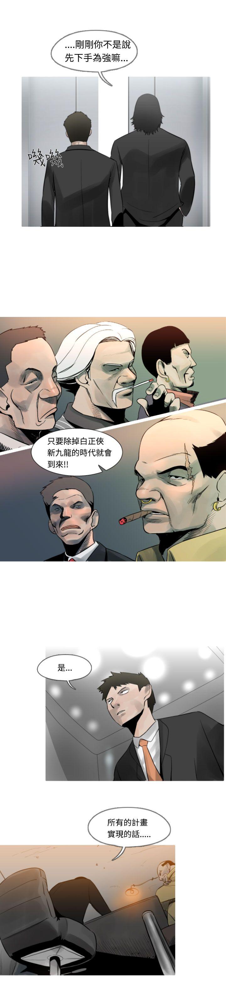 [韩国漫画] 军事 奇幻,剧情向#[17P]-13