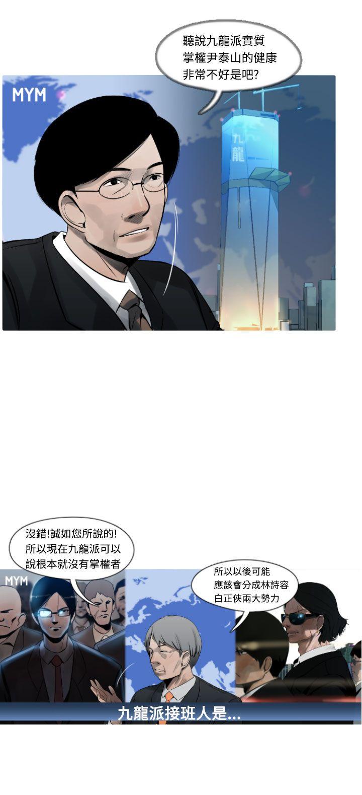 [韩国漫画] 军事 奇幻,剧情向#[17P]-2