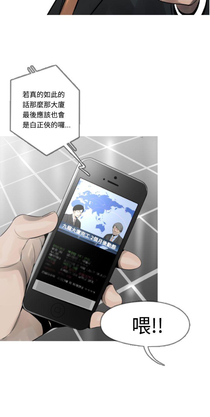 [韩国漫画] 军事 奇幻,剧情向#[17P]-4