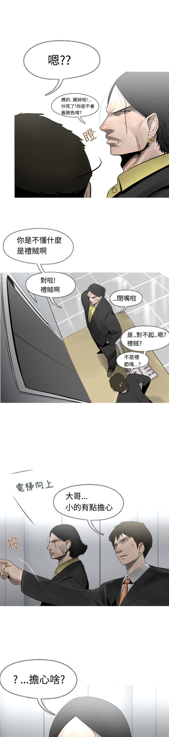 [韩国漫画] 军事 奇幻,剧情向#[17P]-5