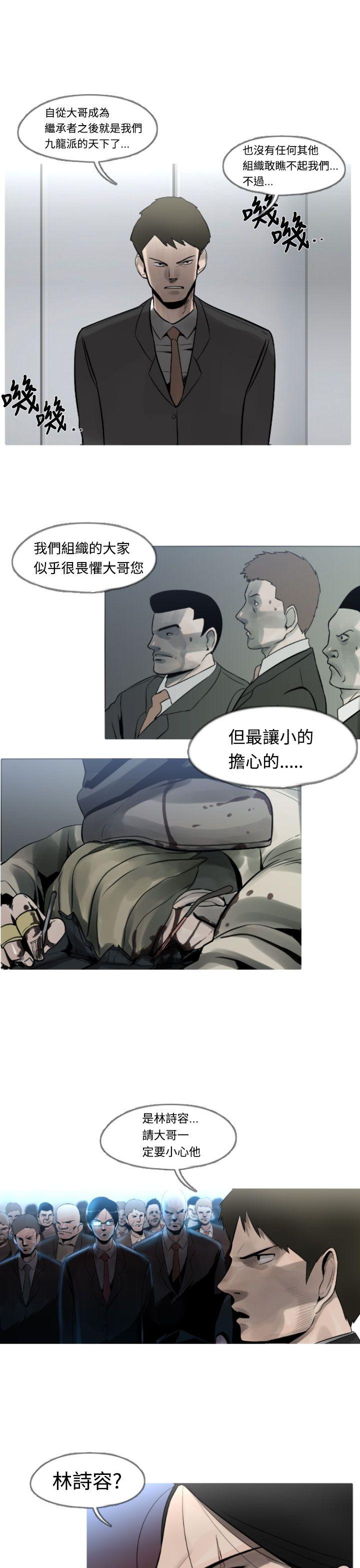 [韩国漫画] 军事 奇幻,剧情向#[17P]-7