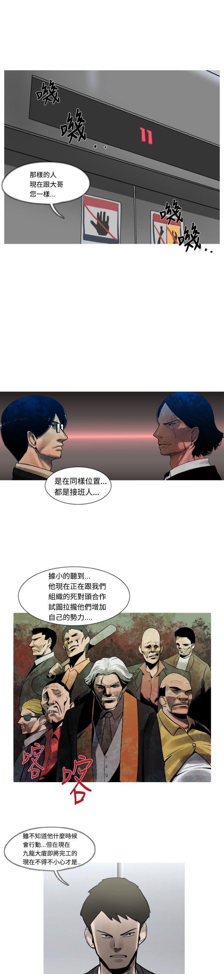 [韩国漫画] 军事 奇幻,剧情向#[17P]-9