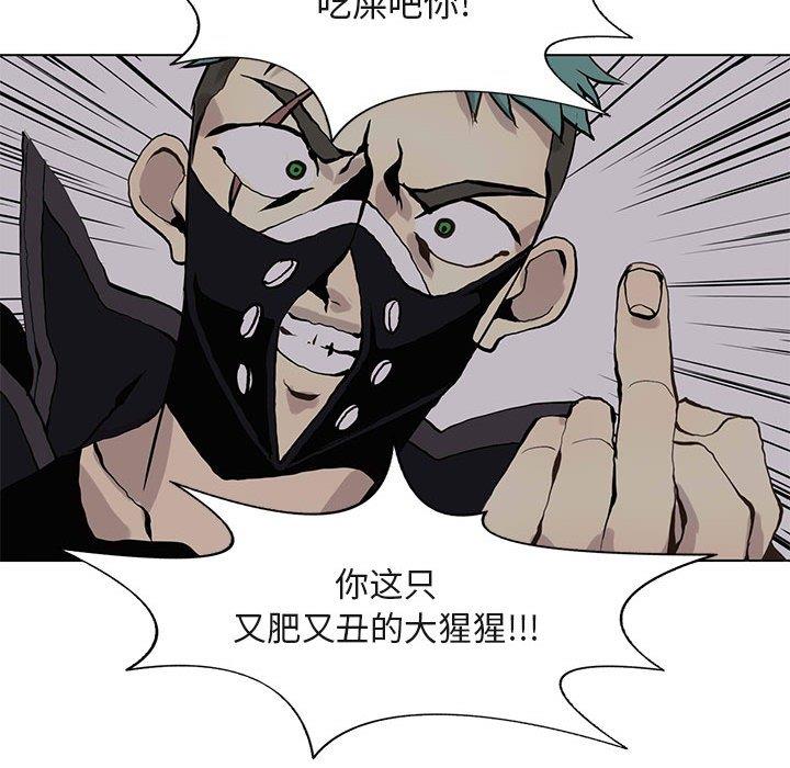 [韩国漫画] 野性之城 BL,剧情向#[71P]-51
