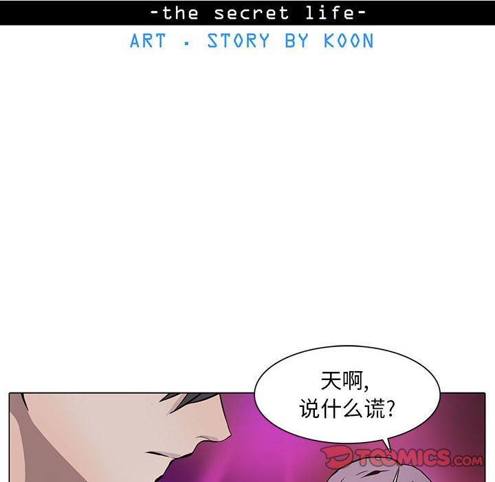 [韩国漫画] 野性之城 BL,剧情向#[85P]-6