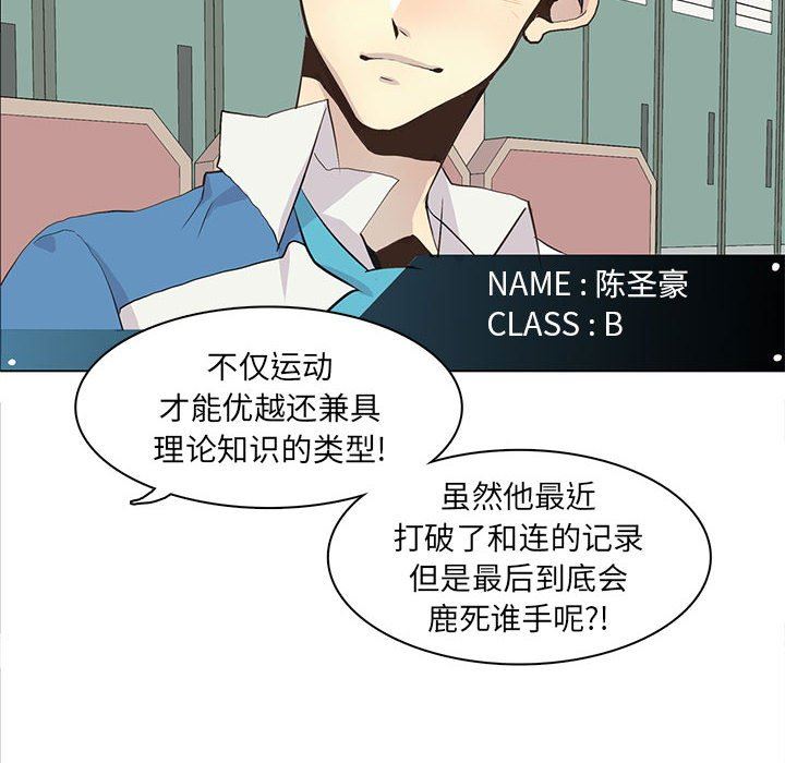 [韩国漫画] 野性之城 BL,剧情向#[72P]-16