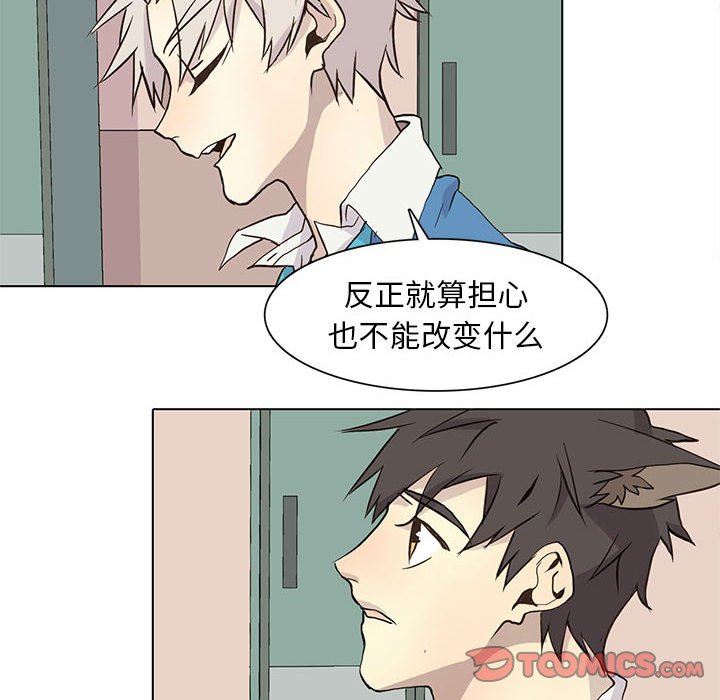 [韩国漫画] 野性之城 BL,剧情向#[72P]-30