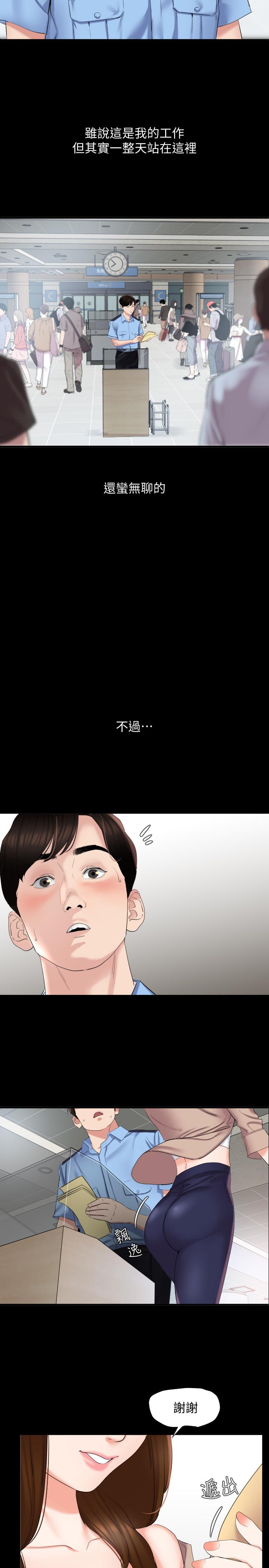 [韩国漫画] 与岳母同屋 乱伦,熟女人妻,巨乳大奶#[31P]-2
