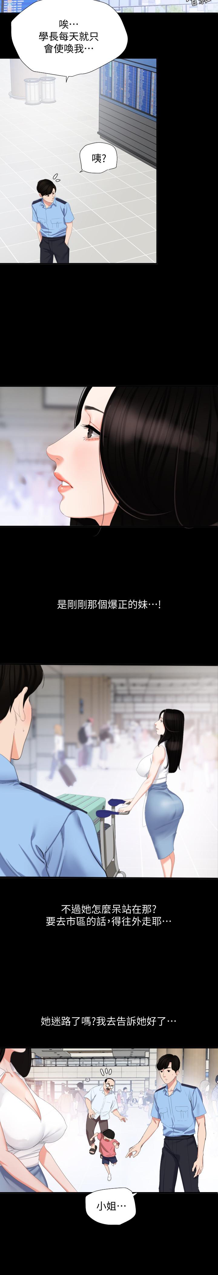 [韩国漫画] 与岳母同屋 乱伦,熟女人妻,巨乳大奶#[31P]-9