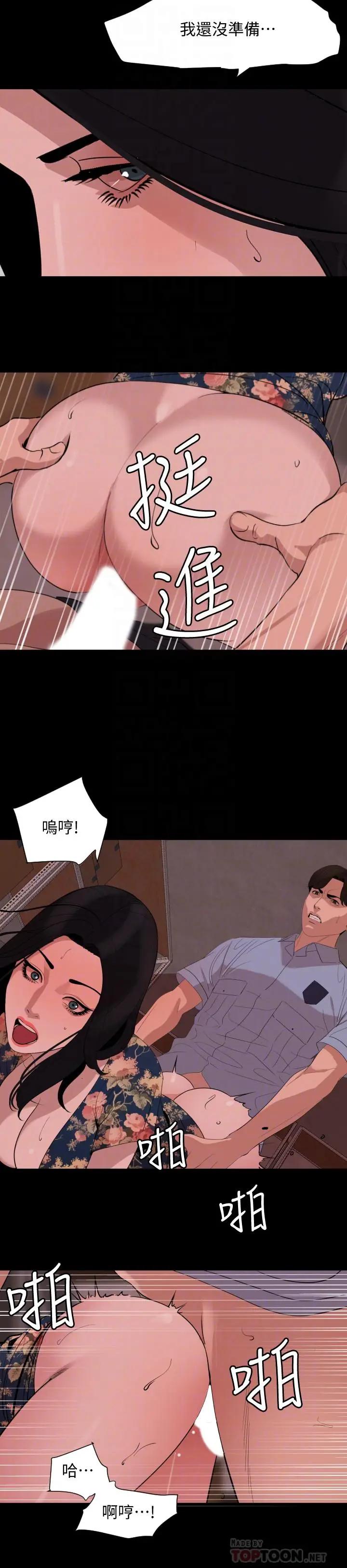 [韩国漫画] 与岳母同屋 乱伦,熟女人妻,巨乳大奶#[22P]-10