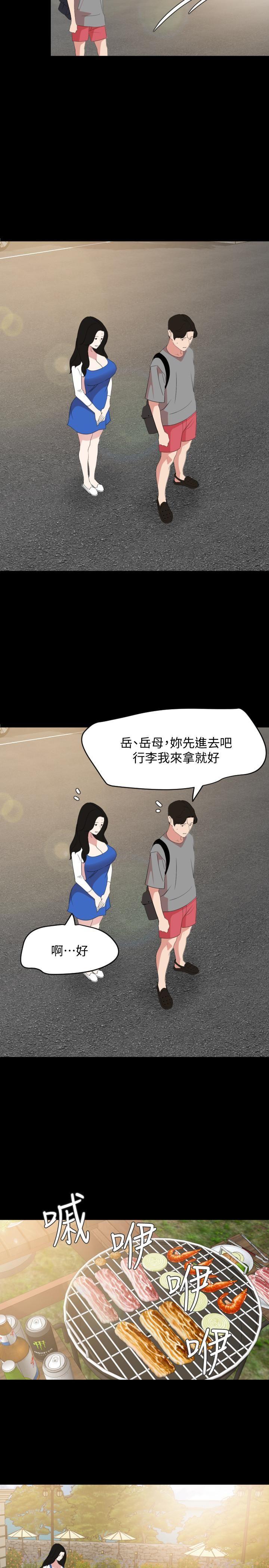 [韩国漫画] 与岳母同屋 乱伦,熟女人妻,巨乳大奶#[21P]-17