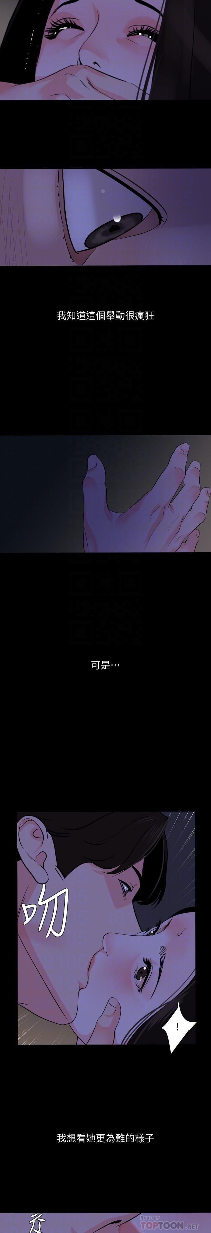 [韩国漫画] 与岳母同屋 乱伦,熟女人妻,巨乳大奶#[21P]-8