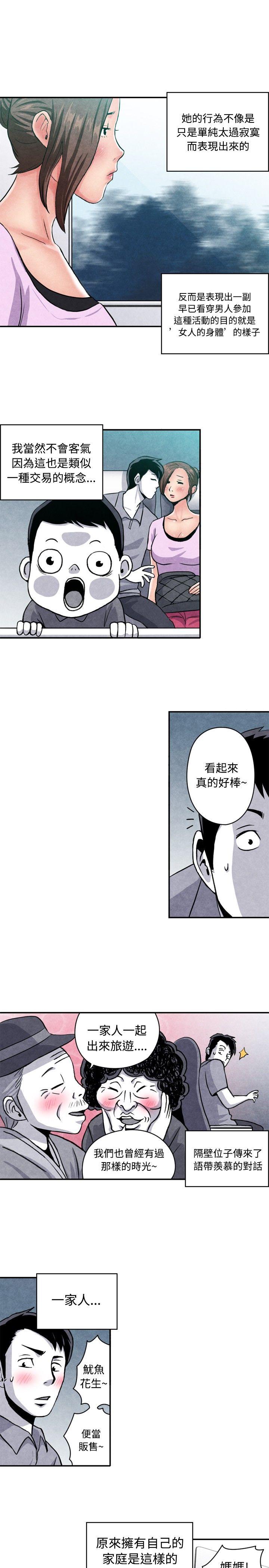 [韩国漫画] 生物学的女性攻略法 爱情,巨乳大奶,女学生#[11P]-5