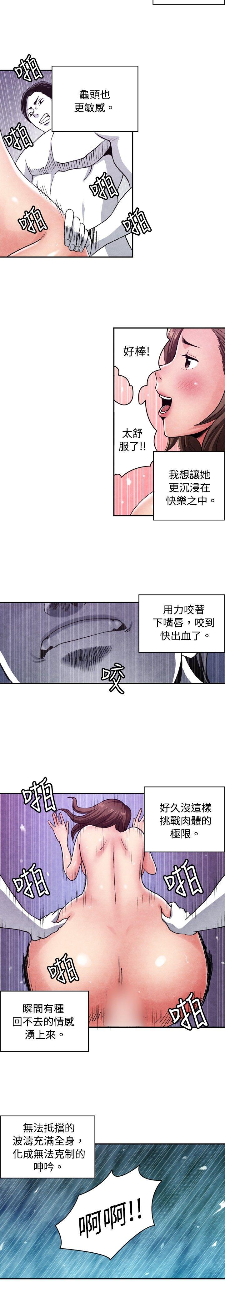 [韩国漫画] 生物学的女性攻略法 爱情,巨乳大奶,女学生#[10P]-7
