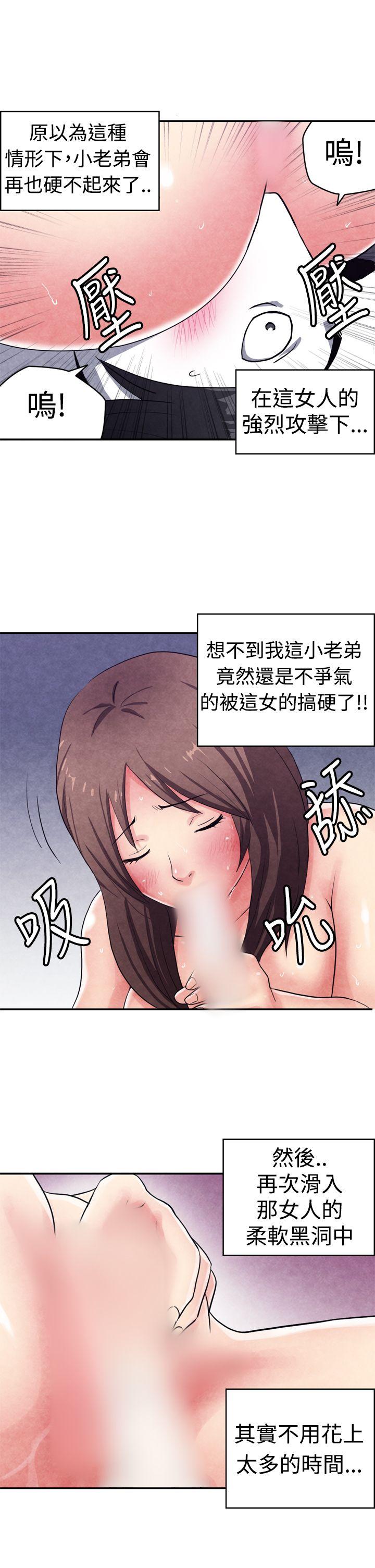 [韩国漫画] 生物学的女性攻略法 爱情,巨乳大奶,女学生#[11P]-4