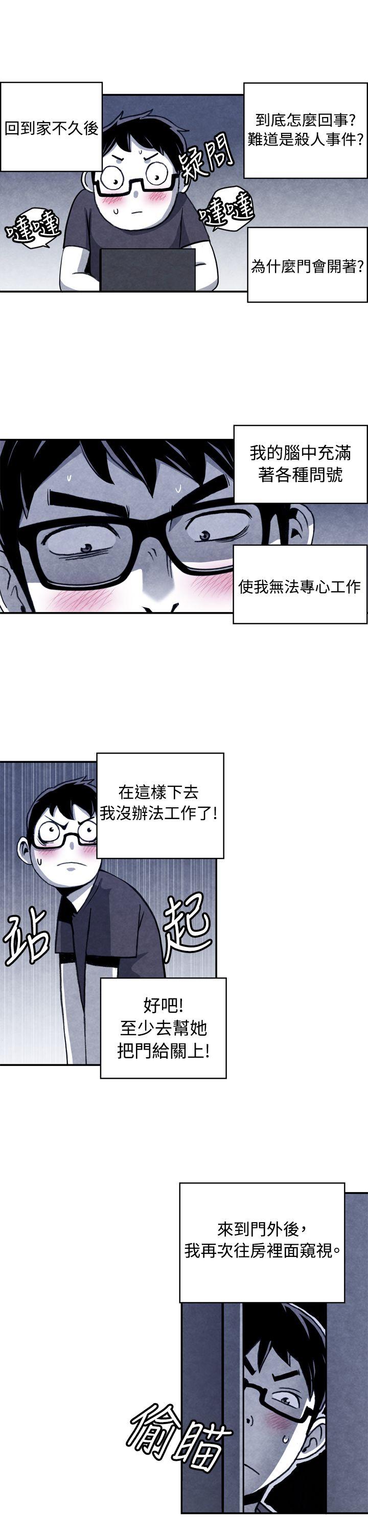 [韩国漫画] 生物学的女性攻略法 爱情,巨乳大奶,女学生#[11P]-5