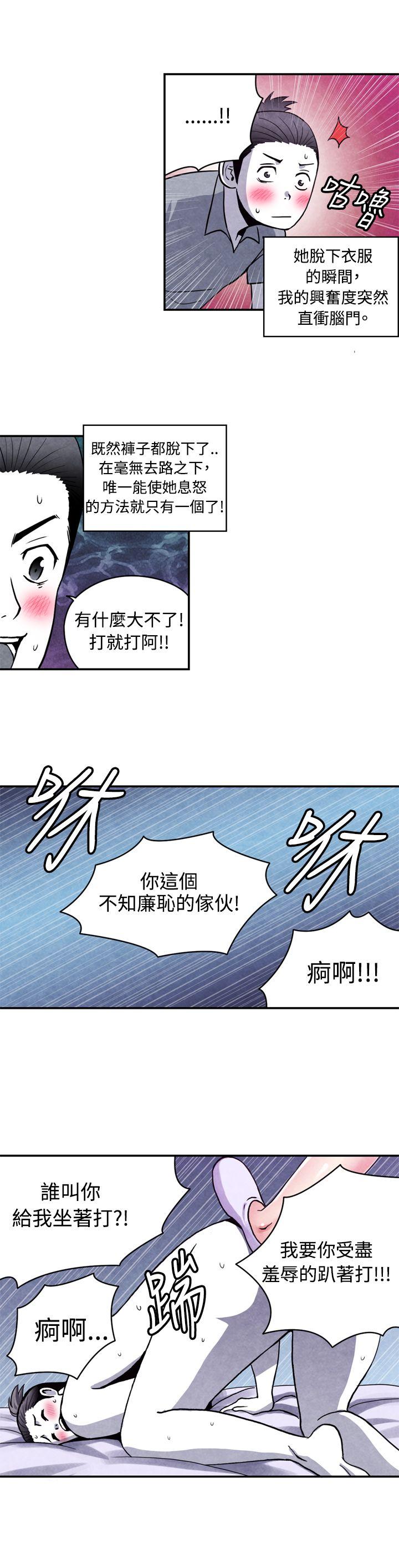 [韩国漫画] 生物学的女性攻略法 爱情,巨乳大奶,女学生#[11P]-6