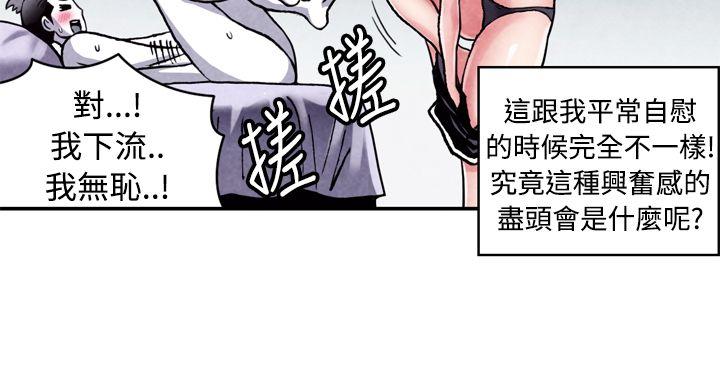 [韩国漫画] 生物学的女性攻略法 爱情,巨乳大奶,女学生#[11P]-9