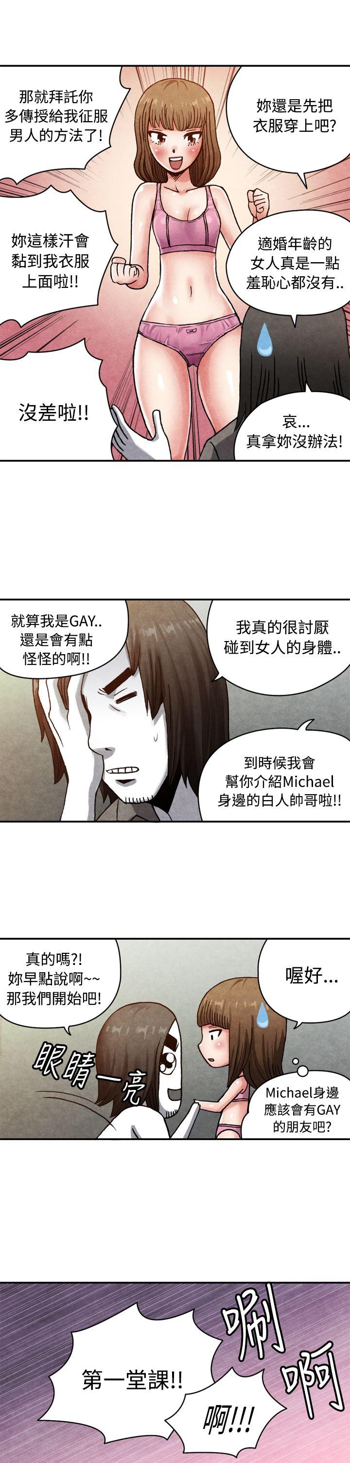 [韩国漫画] 生物学的女性攻略法 爱情,巨乳大奶,女学生#[11P]-7