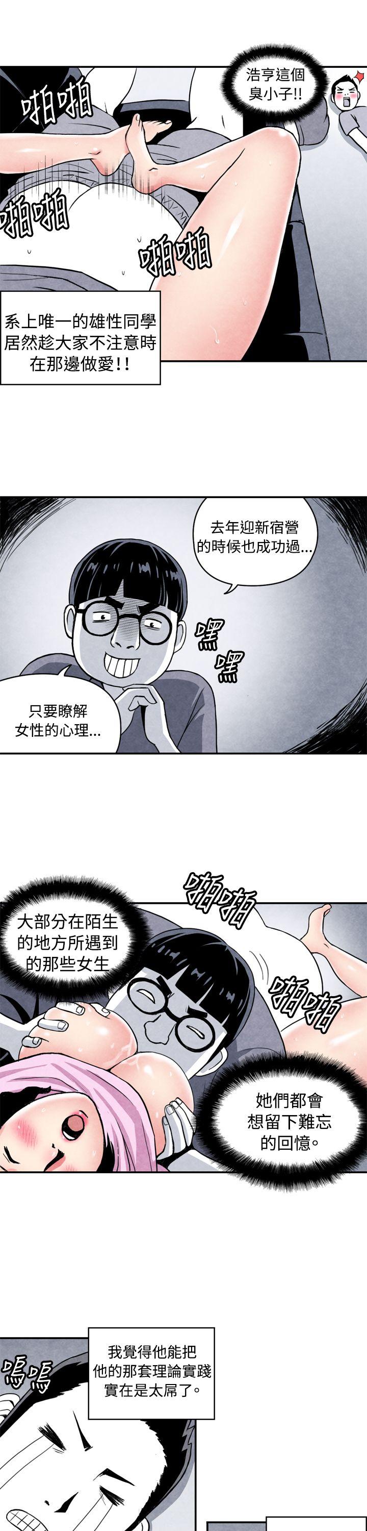 [韩国漫画] 生物学的女性攻略法 爱情,巨乳大奶,女学生#[11P]-4