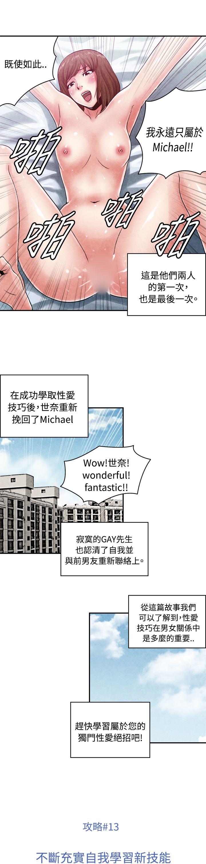 [韩国漫画] 生物学的女性攻略法 爱情,巨乳大奶,女学生#[12P]-11