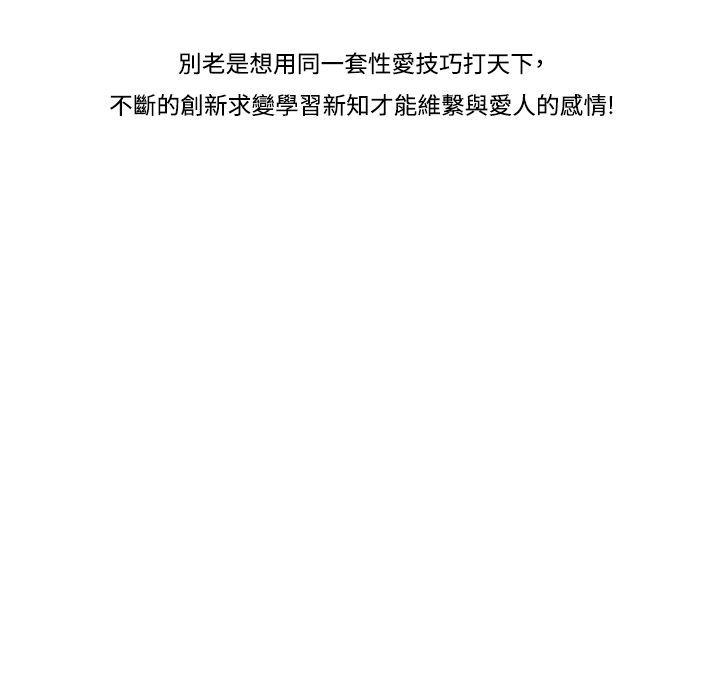 [韩国漫画] 生物学的女性攻略法 爱情,巨乳大奶,女学生#[12P]-12