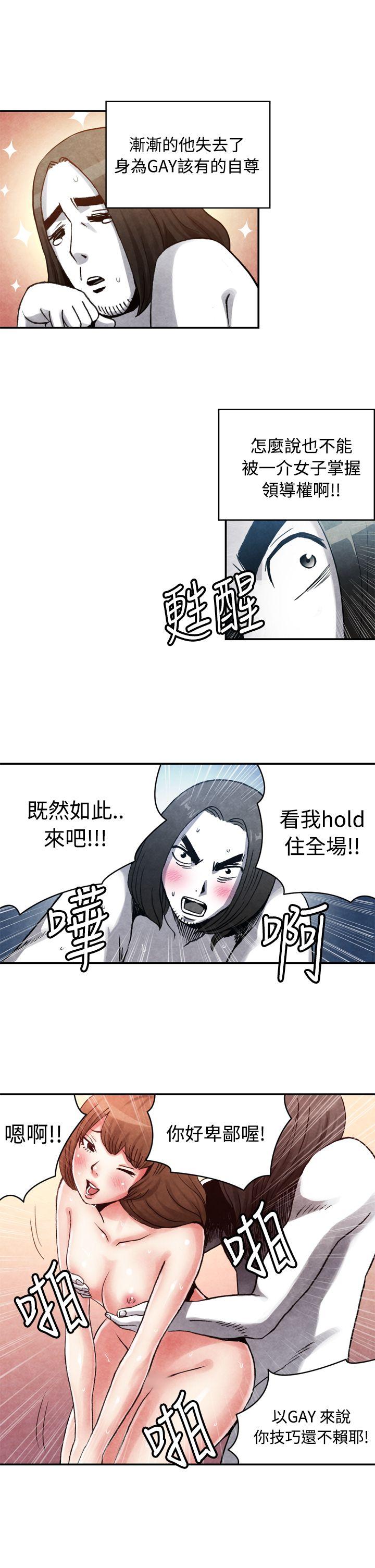 [韩国漫画] 生物学的女性攻略法 爱情,巨乳大奶,女学生#[12P]-7