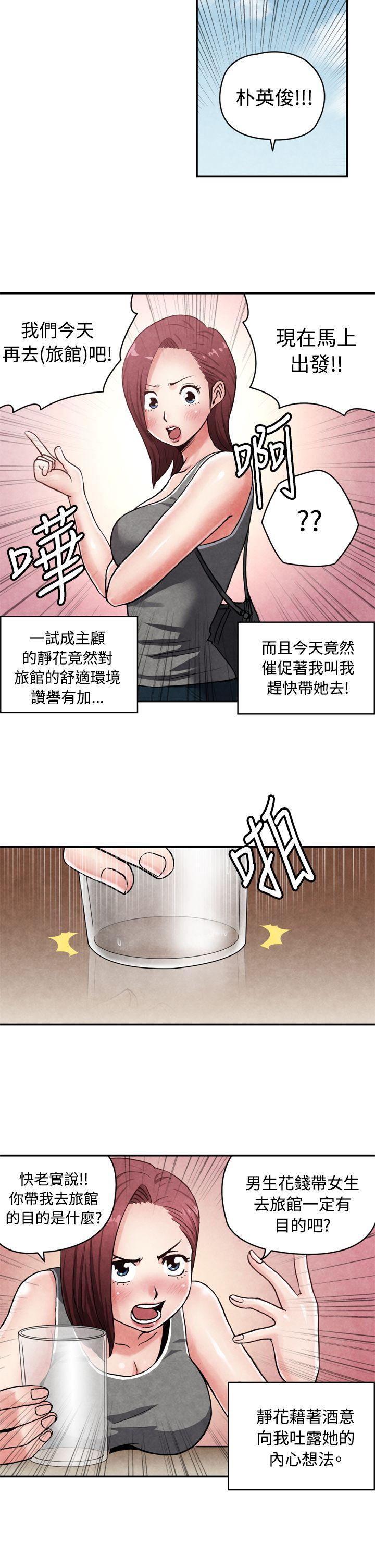 [韩国漫画] 生物学的女性攻略法 爱情,巨乳大奶,女学生#[11P]-5